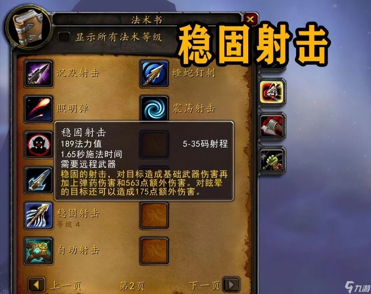 魔兽世界T8套装值得入手吗 魔兽T8套装属性详解