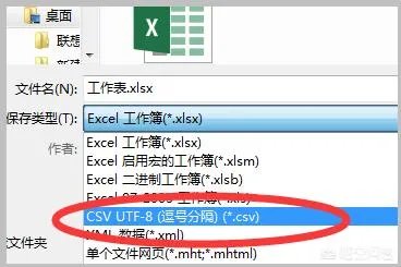 怎么把csv格式转换成Dat
