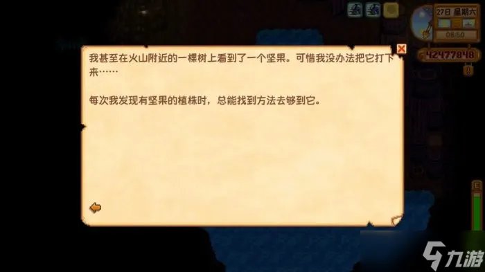 《星露谷物语》日记残页怎么获取 日记残页全攻略详解