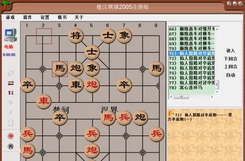 中国象棋布局:仙人指路对卒底炮(一)