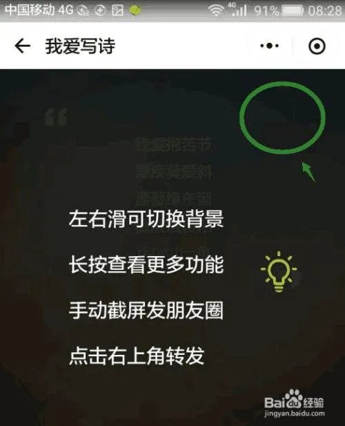 如何写藏头诗？