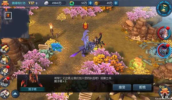 游戏特色