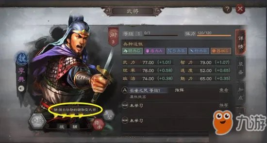 《三国志战略版》签到武将强度评测 签到武将怎么样