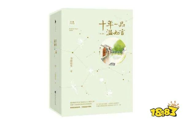 女生公认最好看的十大言情小说 有匪、掌中之物上榜