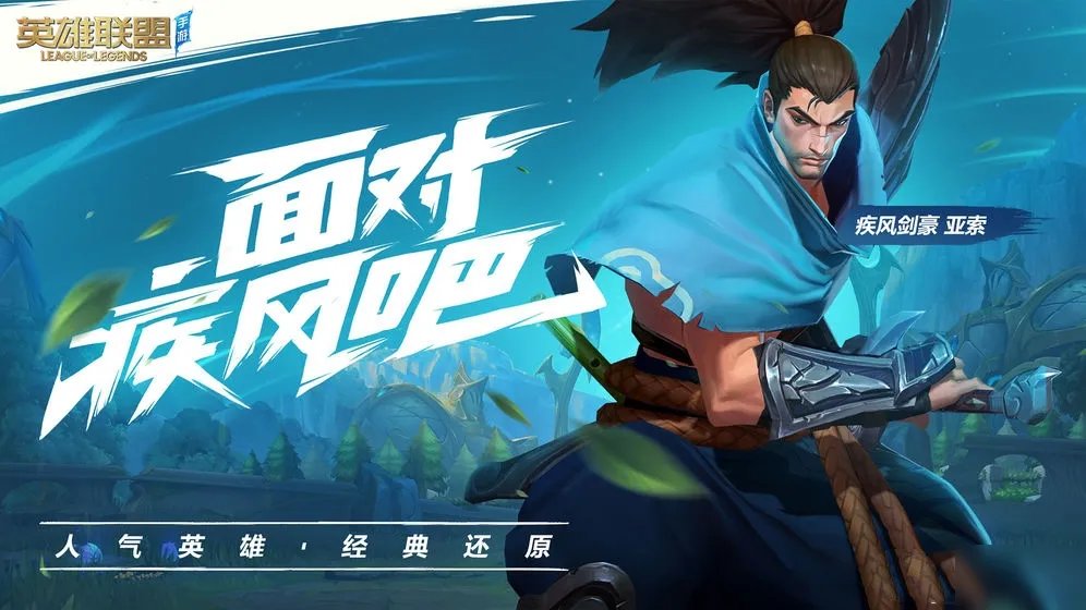 《英雄联盟手游》错误代码100011怎么回事 100011解决攻略