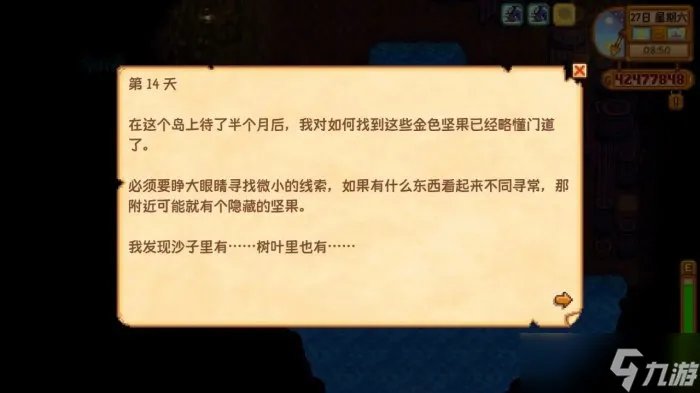 《星露谷物语》日记残页怎么获取 日记残页全攻略详解