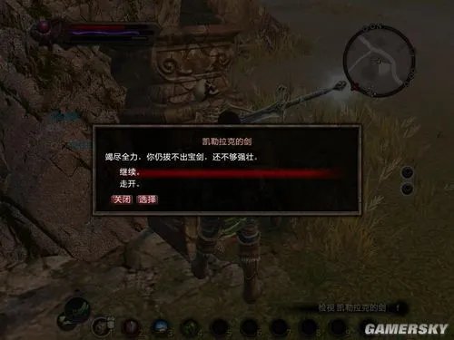 《阿玛拉王国：惩罚》紫色石中剑获得全过程