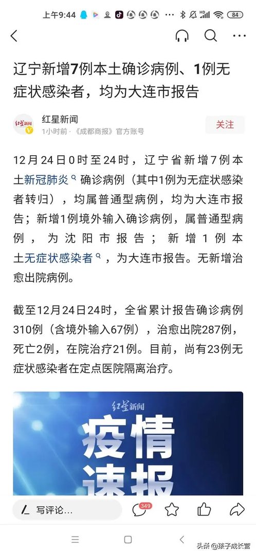 疫情是不是不能结束了?