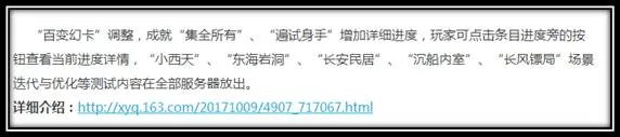 梦幻西游密道攻略-密道玩法全流程详解 已采纳