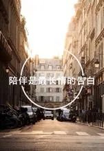 你怎么看待男生在女生宿舍楼下摆蜡烛的告白方式?