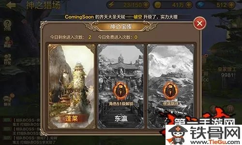 斗战神神之猎场在哪_全民斗战神神之猎场玩法攻略