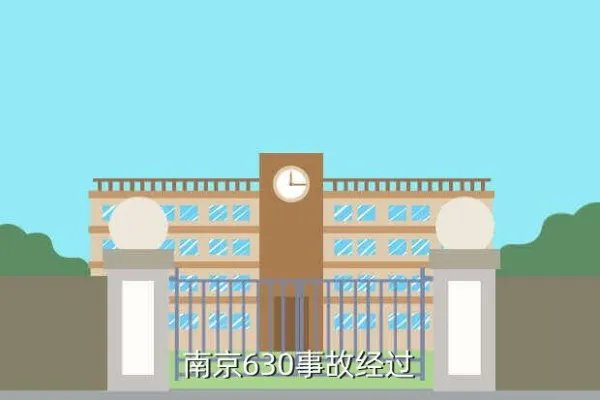 南京别克630，南京630事件最终判决是怎样