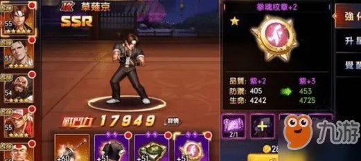 《拳皇全明星拳魂觉醒》哪个角色人物最厉害 角色排行