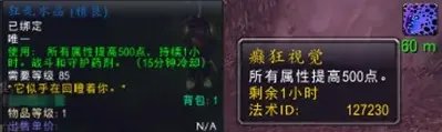 魔兽世界狂乱水晶怎么获取 狂乱水晶获取办法