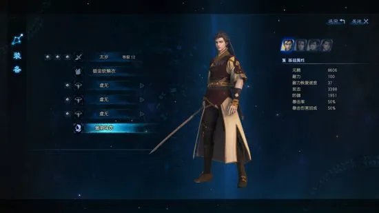 《古剑奇谭3》外装图鉴及部分获取方法
