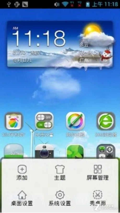 梦想,从灵开始—360特供机天迈灵锐评测