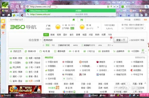 怎么进入央视网看中国大学公开课