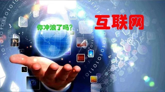 为什么互联网早期把「上网」叫做「冲浪」?