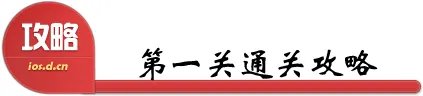 逃出升天《密室逃脱 Room Break》完美通关攻略