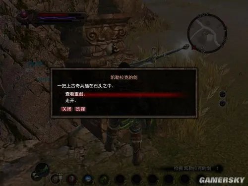 《阿玛拉王国：惩罚》紫色石中剑获得全过程