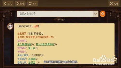 阴阳师石锤怪力哪里多?