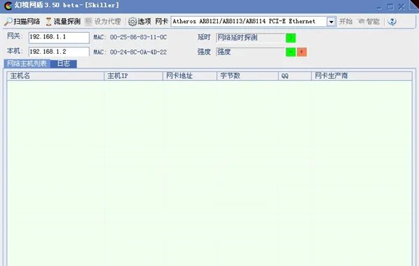 幻境网盾skiller
