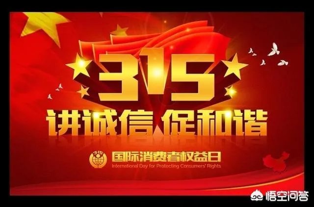 今年315晚会曝光了哪些产品?