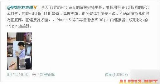 林志颖剧透的iPhone5超级准!网友顶礼膜拜!