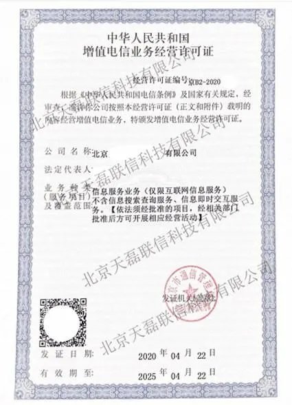北京加急办理icp证的公司有哪些？