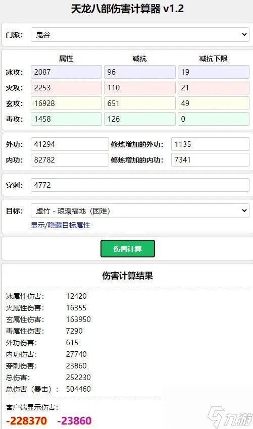 天龙八部3新副本观山海打法 天龙八部观山海体验评测  已解决