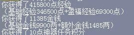 梦幻西游噬魂齿之争攻略