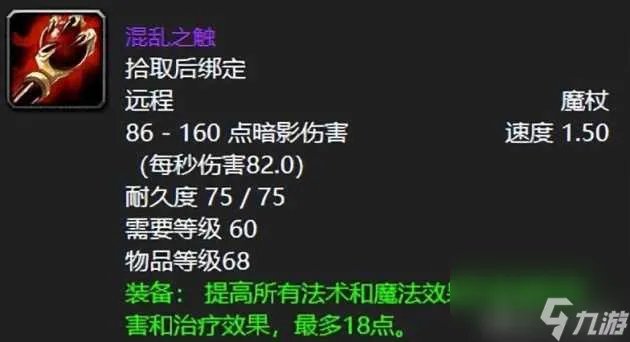 魔兽世界祖尔格拉布掉落装备大全-祖尔格拉布极品装备推荐 科普