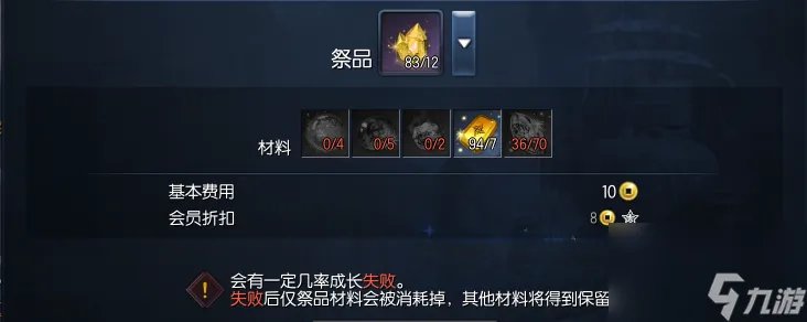 拳师武神塔第七层打法 剑灵武魂神物获取方法 干货