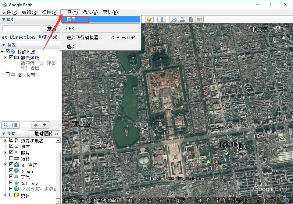 google地球专业版2022