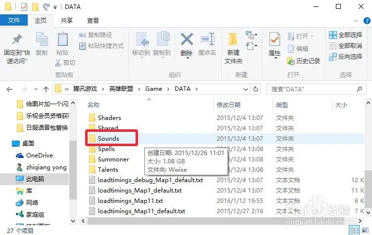 lol日服語音包怎么用 lol日服語音包怎么替换