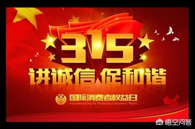 今年315晚会曝光了哪些产品?