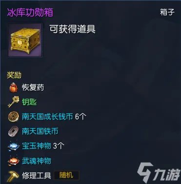 拳师武神塔第七层打法 剑灵武魂神物获取方法 干货