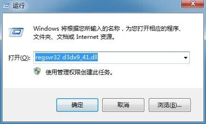 计算机中丢失d3d9.dll怎么解决