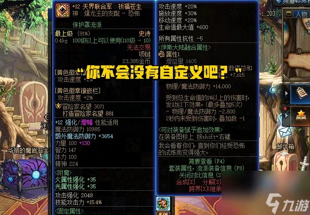 dnf浴血之怒是多少级技能 血气唤醒可以加浴血之怒吗