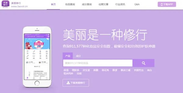中国化妆品真品防伪码联盟