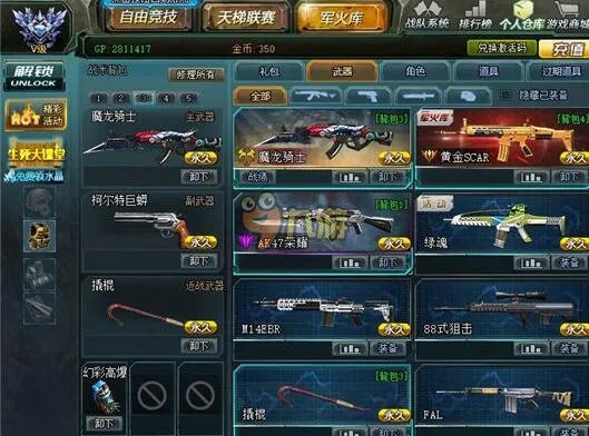 《生死狙击》有雷霆之怒号和密码大全 好号和密码2017最新