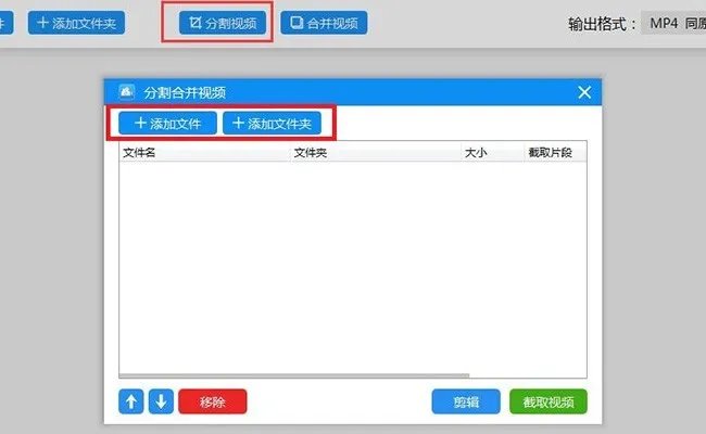 苹果手机版的迅雷下载的电影怎么进行视频剪辑?