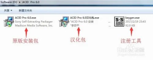 acid安装教程