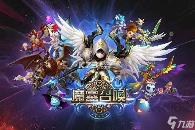 魔灵召唤攻略