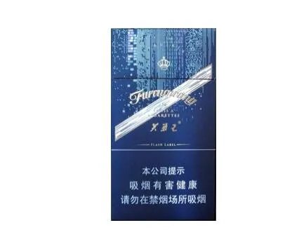 2021湖南芙蓉王细支香烟价格表和图片大全