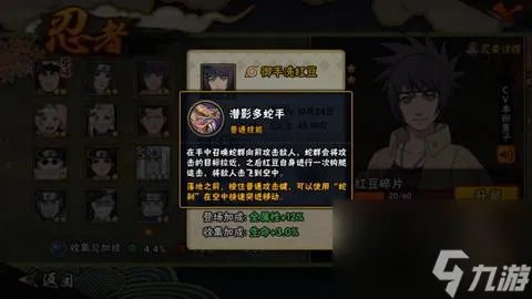 火影忍者御手洗红豆怎么获取 御手洗红豆获取方法及实战攻略 已采纳
