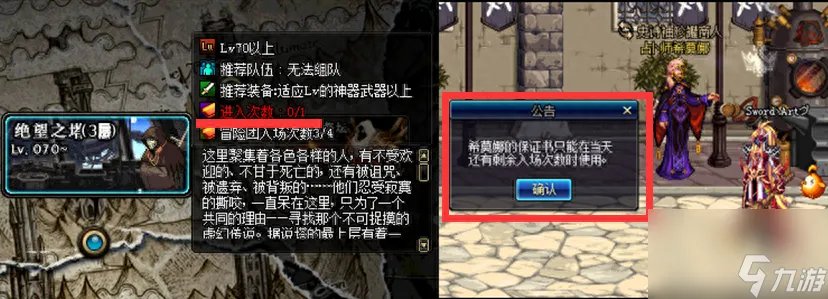 绝望之塔98层怎么打 DNF绝望之塔正确使用方法 必看