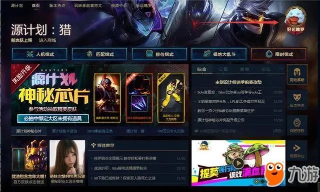 《lol》官网活动皮肤领取介绍 日常任务也可领皮肤