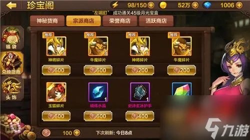 斗战神买什么礼包划算 斗战神兑换商店购买