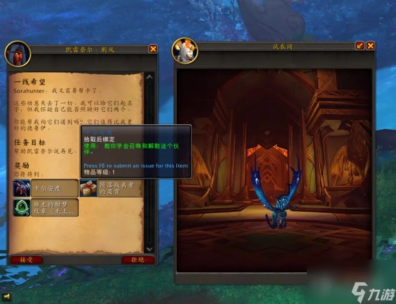 魔兽世界烈焰德鲁伊悔改任务怎么完成